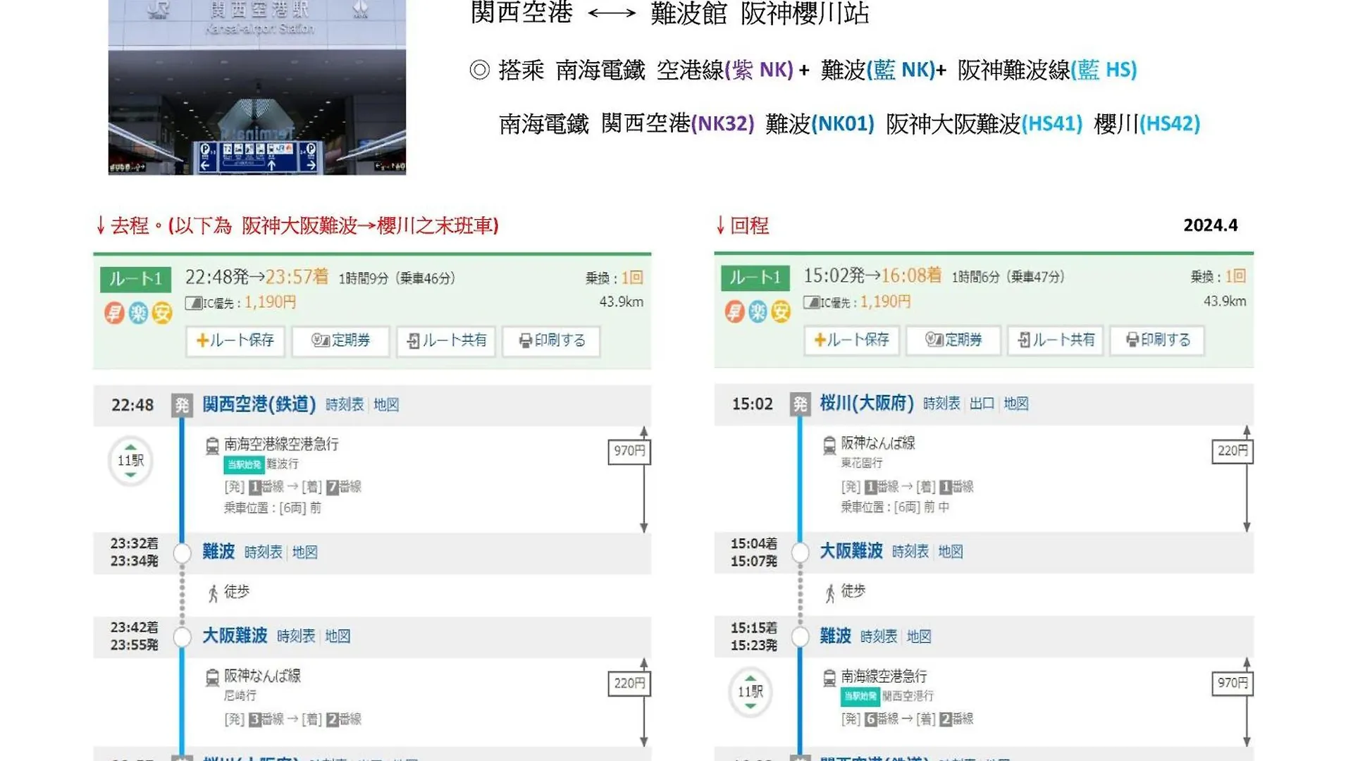 Ohana 大阪難波館1F 含衛浴廚房 0*, אוסקה יפן