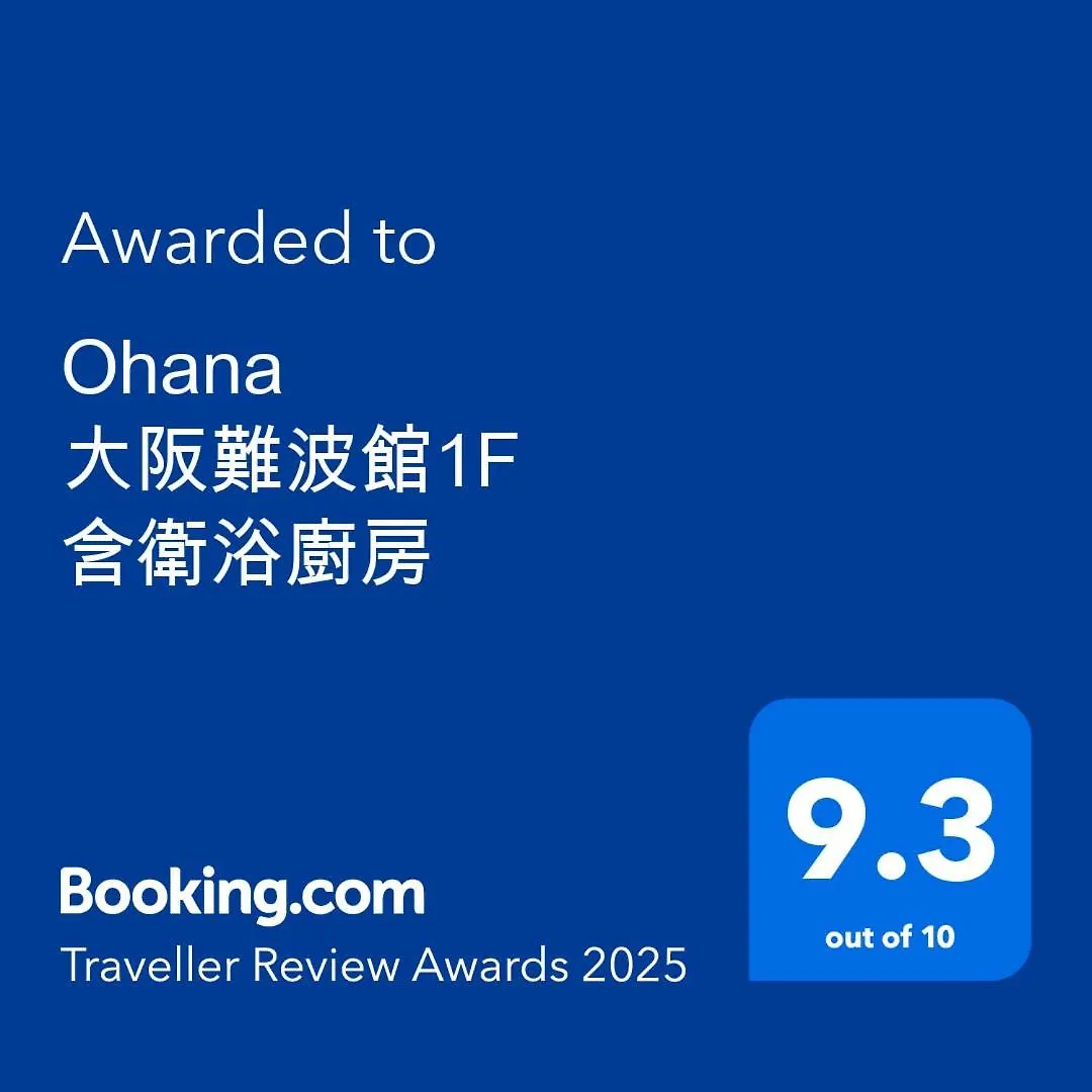 Ohana 大阪難波館1F 含衛浴廚房 יפן